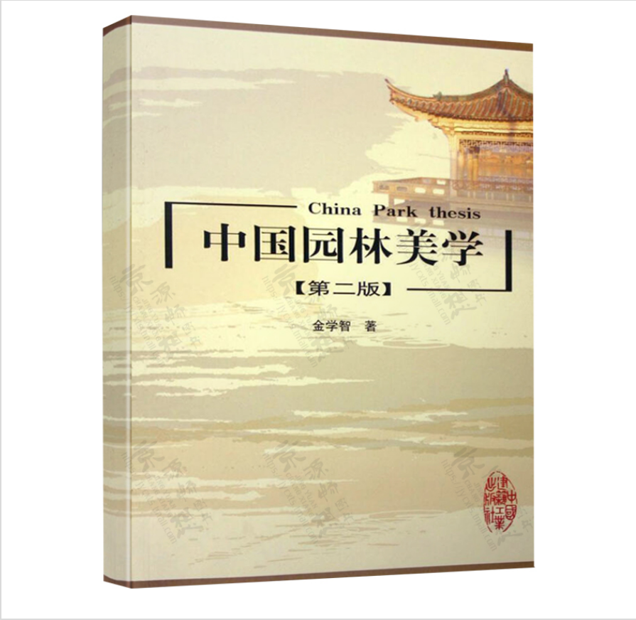 中国园林美学.png