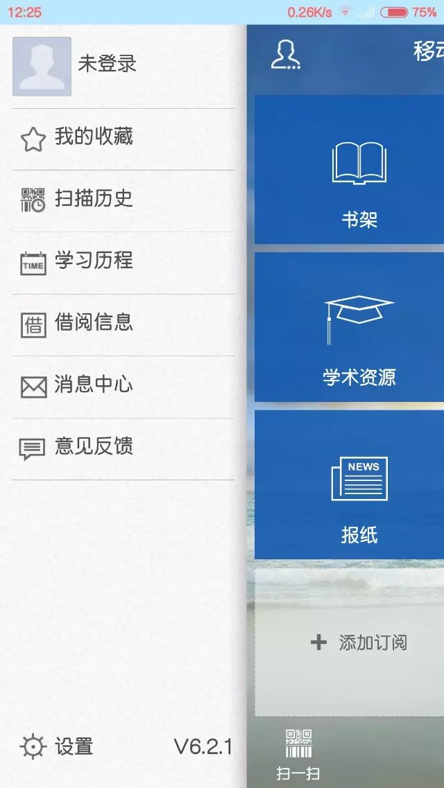 馆藏查阅,图书馆最新资讯浏览,同时拥有超过百万册电子图书,海量报纸