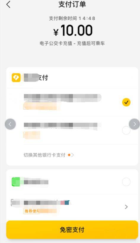 美团电子公交卡怎么充值并坐公交车(美团电子公交卡充值并坐公交车的教程介绍) 美团电子公交卡怎么充值并坐公交车(美团电子公交卡充值并坐公交车的教程介绍)