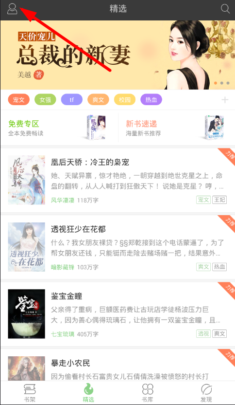 梧桐阅读退出登录的详细步骤 梧桐阅读退出登录的详细步骤