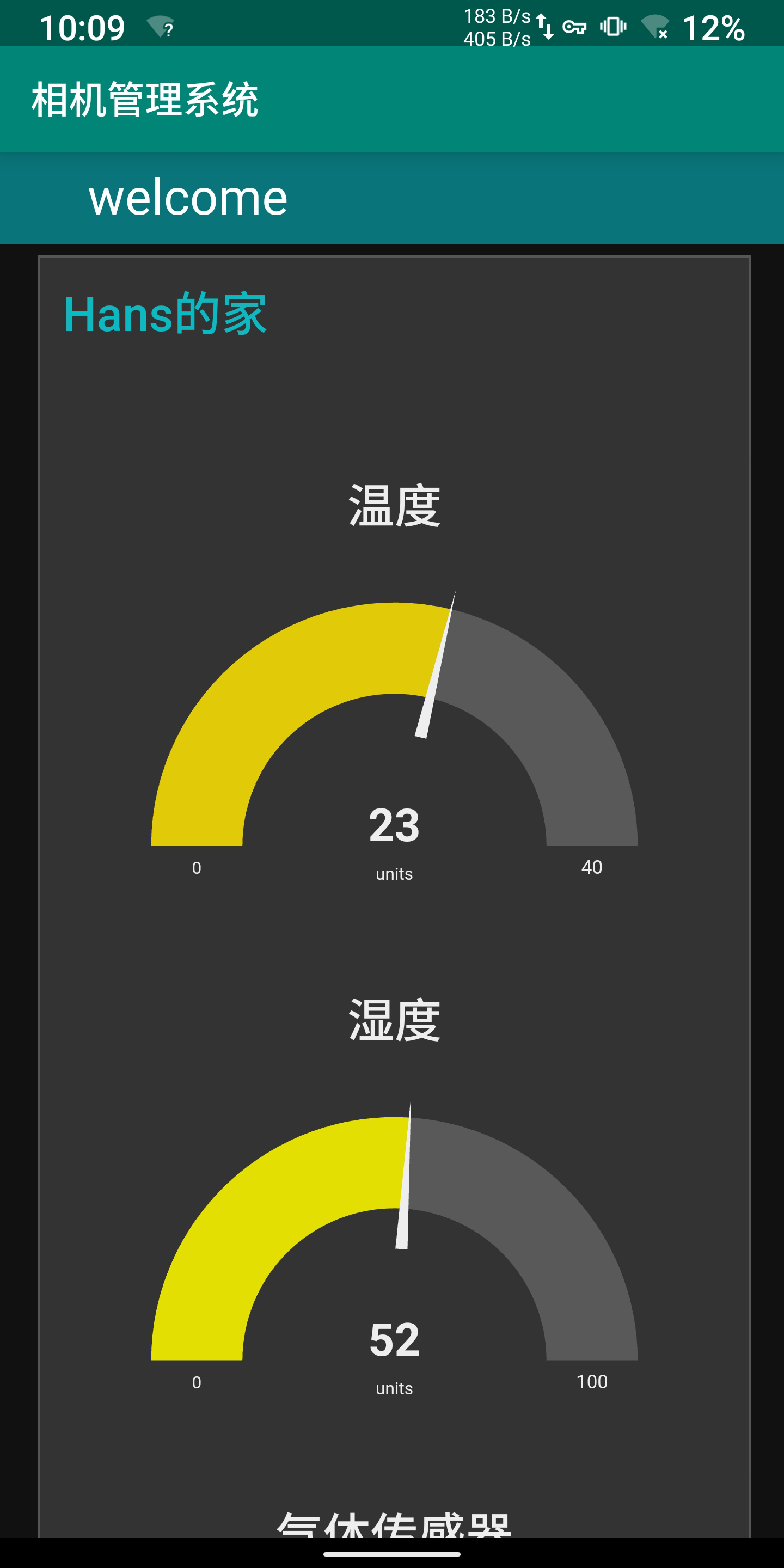 课程门户-章节详情