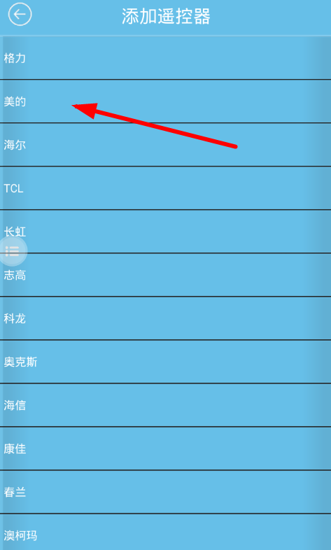 美的空调遥控器的使用方法图文介绍 美的空调遥控器的使用方法图文介绍