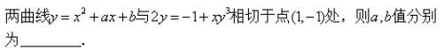 高等数学（上）2024尔雅满分答案第179张