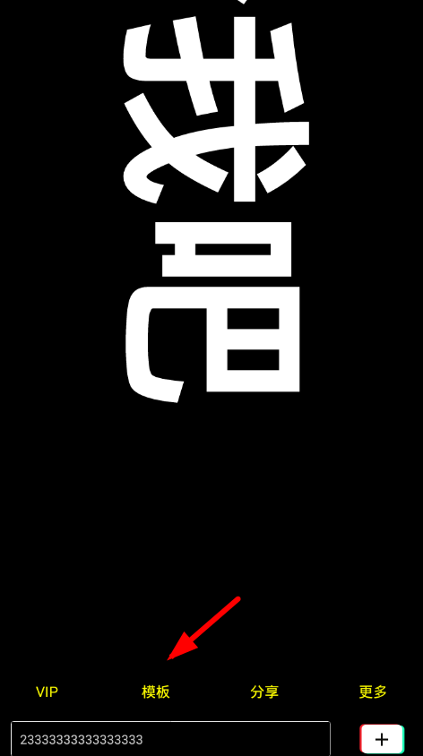 led显示屏更改文字的详细步骤 led显示屏更改文字的详细步骤