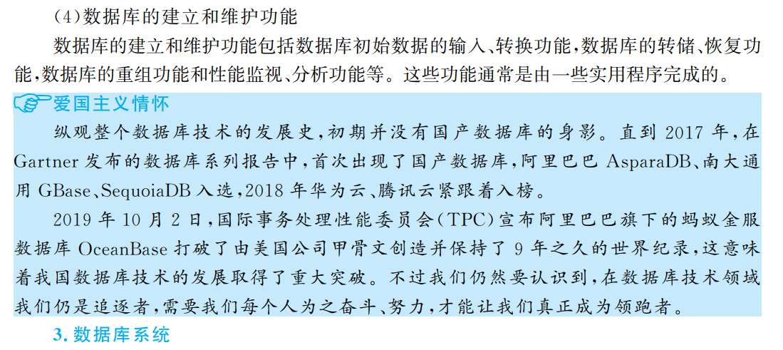 课程思政样例2、.png