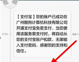教你关掉酷狗音乐自动续费的小技巧 教你关掉酷狗音乐自动续费的小技巧