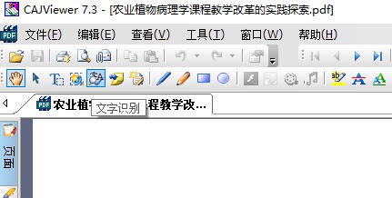 cajviewer怎么转换成word(cajviewer转换成word方法) cajviewer怎么转换成word(cajviewer转换成word方法)