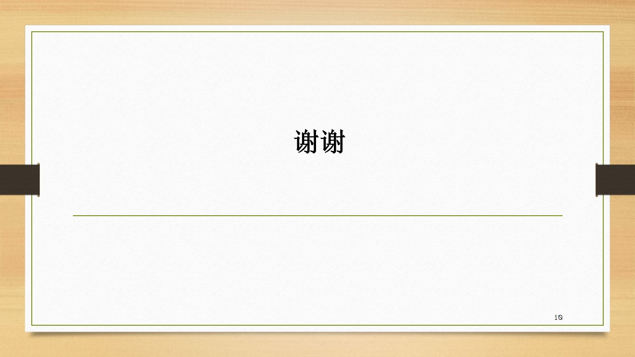 幻灯片10.jpg