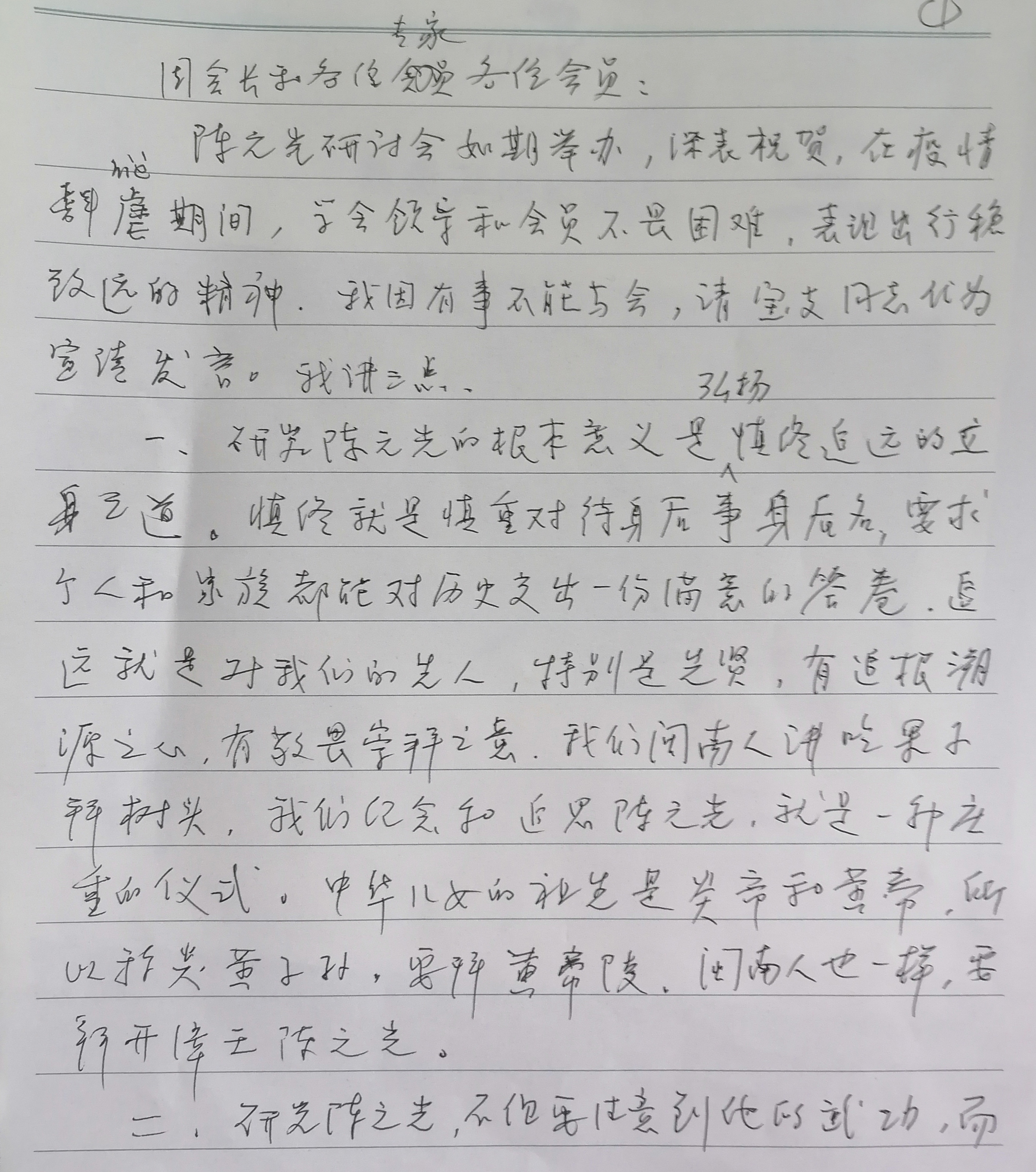 徐学1.jpg