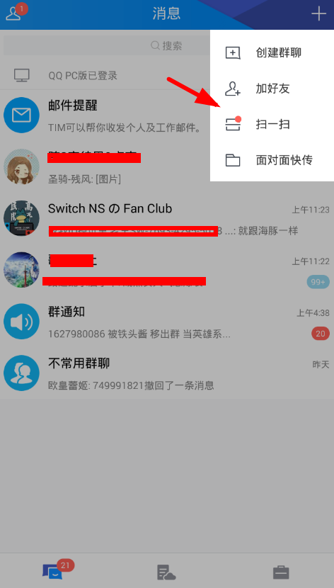 腾讯tim提取文字的详细步骤 腾讯tim提取文字的详细步骤
