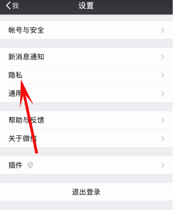 qq同步助手如何解除授权(qq同步助手解除微信授权操作方法) qq同步助手如何解除授权(qq同步助手解除微信授权操作方法)