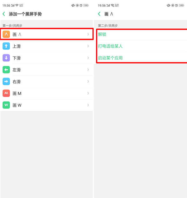 oppoa3设置黑屏手势的操作步骤 oppoa3设置黑屏手势的操作步骤