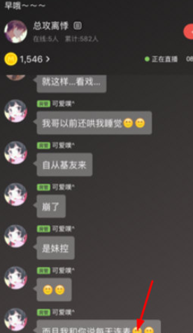 猫耳FM进行连麦的步骤讲解 猫耳FM进行连麦的步骤讲解