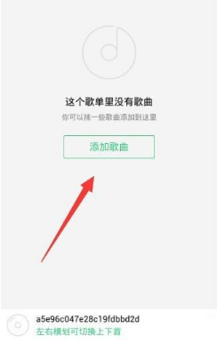 在QQ音乐中编辑歌单封面的详细步骤 在QQ音乐中编辑歌单封面的详细步骤