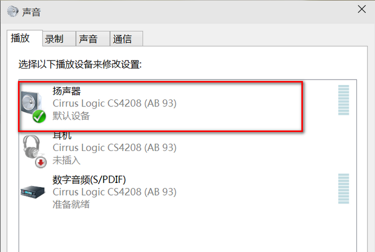 解决win10小娜没声音的具体操作教程 解决win10小娜没声音的具体操作教程
