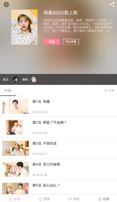 使用剧能玩app缓存下载的具体步骤 使用剧能玩app缓存下载的具体步骤
