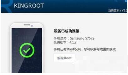 kingroot如何解除root(kingroot取消权限的方法) kingroot如何解除root(kingroot取消权限的方法)