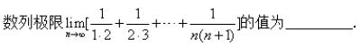 高等数学（上） 超星尔雅答案2024版100分-（版本二）第70张