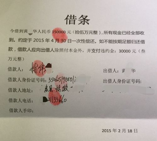 借条2.jpg