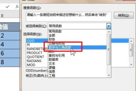 excel怎样使用数学和三角函数MULTINOMIAL(excel数学和三角函数MULTINOMIAL使用教程) excel怎样使用数学和三角函数MULTINOMIAL(excel数学和三角函数MULTINOMIAL使用教程)