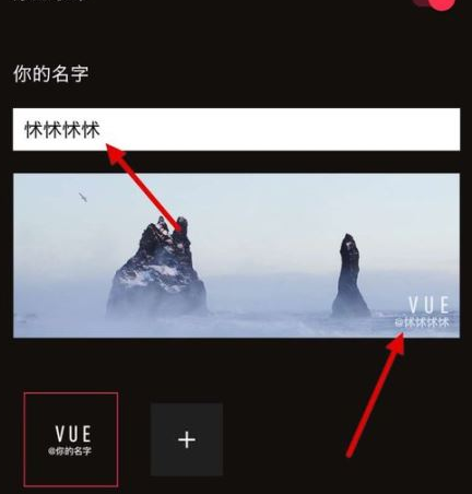 关闭VUE视频水印的操作步骤 关闭VUE视频水印的操作步骤