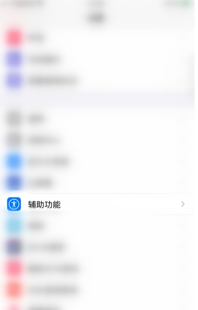 苹果手机字体怎么改(苹果手机更改字体方法) 苹果手机字体怎么改(苹果手机更改字体方法)