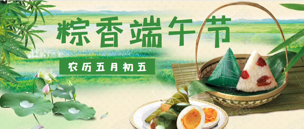 我们的节日|“粽叶飘香”端午节手工DIY亲子活动报名