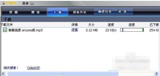 vagaa怎么统一下载(vagaa下载方法) vagaa怎么统一下载(vagaa下载方法)