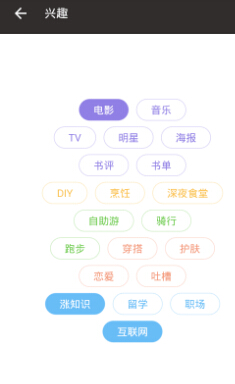 手机豆瓣添加兴趣标签的图文步骤 手机豆瓣添加兴趣标签的图文步骤