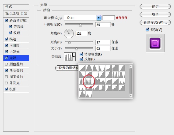 用PS制作迷离圆形图标的具体操作步骤 用PS制作迷离圆形图标的具体操作步骤