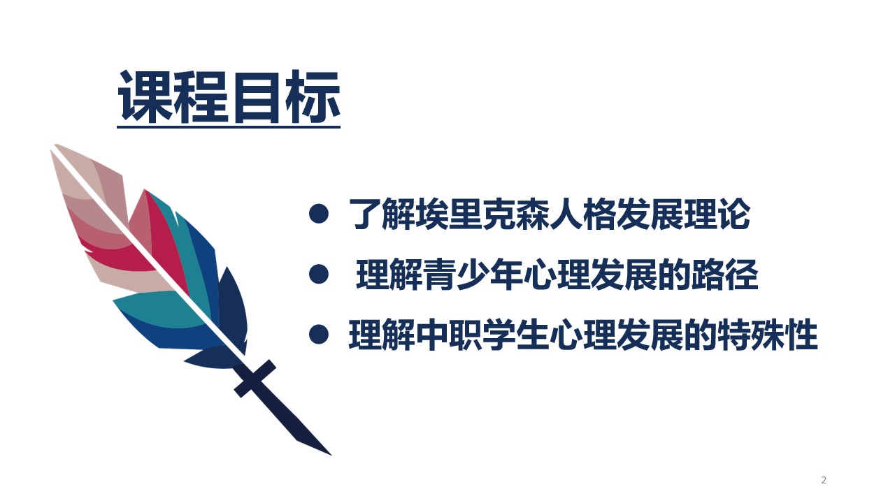 幻灯片2.jpg
