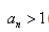 高等数学（上） 超星尔雅答案2024版100分-（版本二）第82张