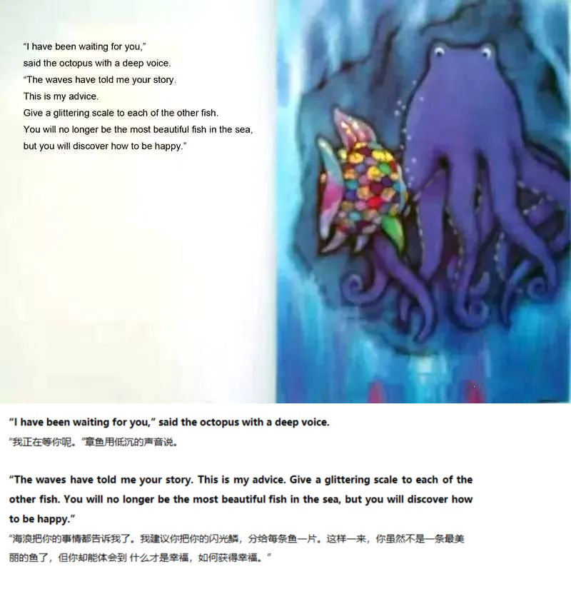 《The Rainbow Fish》彩虹鱼07.jpg