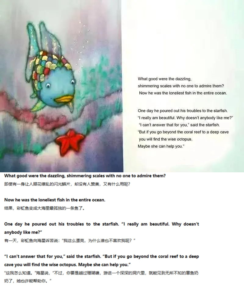 《The Rainbow Fish》彩虹鱼05.jpg