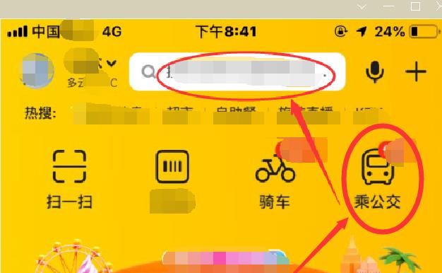 美团电子公交卡怎么充值并坐公交车(美团电子公交卡充值并坐公交车的教程介绍) 美团电子公交卡怎么充值并坐公交车(美团电子公交卡充值并坐公交车的教程介绍)