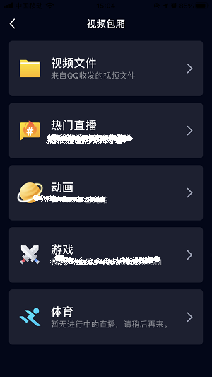 QQ视频包厢功能怎么用(QQ视频包厢功能使用方法) QQ视频包厢功能怎么用(QQ视频包厢功能使用方法)