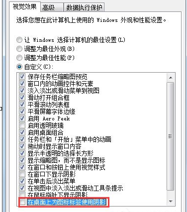 在Win7清除桌面图标的阴影的简单操作方法 在Win7清除桌面图标的阴影的简单操作方法