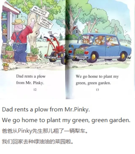 《A Green, Green Garden》绿油油的菜园04.jpg