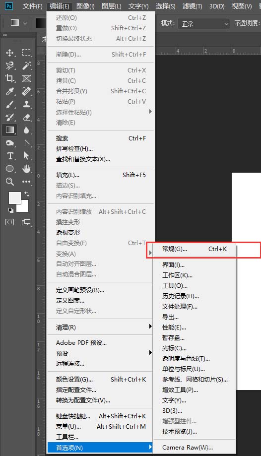 Photoshop如何将新建界面设置成旧版(Photoshop2019将新建界面更改为旧版样式教程) Photoshop如何将新建界面设置成旧版(Photoshop2019将新建界面更改为旧版样式教程)
