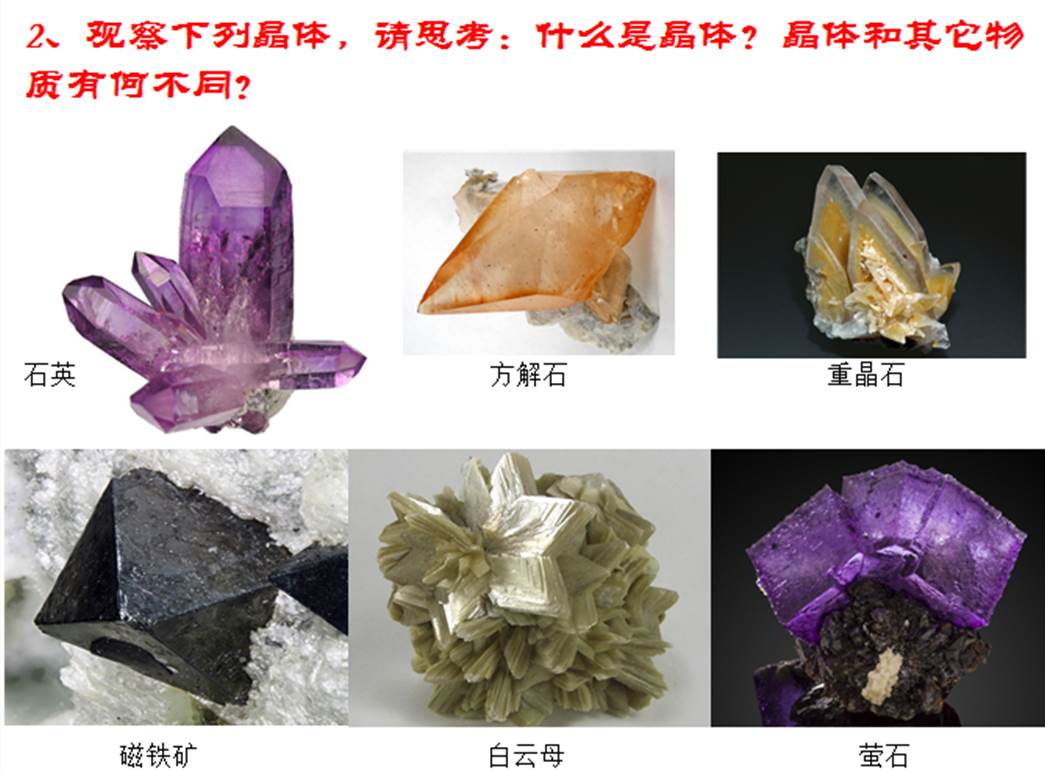 结晶2.jpg