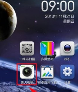 用美人相机拼图的具体操作教程 用美人相机拼图的具体操作教程