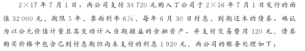 交易性金融资产3.png