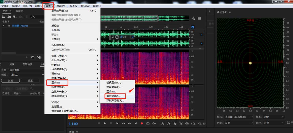 Audition怎么添加主控混响效果(Audition做主控混响效果的技巧) Audition怎么添加主控混响效果(Audition做主控混响效果的技巧)
