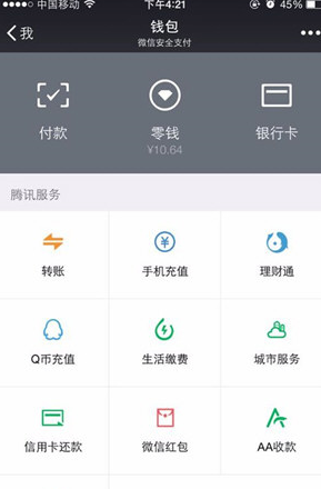 一次删除微信交易记录的小妙招 一次删除微信交易记录的小妙招