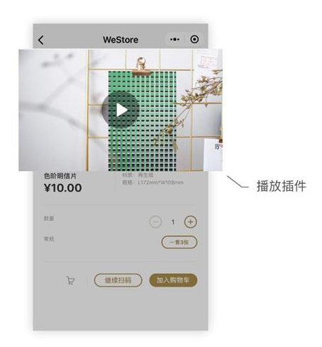 微信小程序添加插件的操作流程 微信小程序添加插件的操作流程