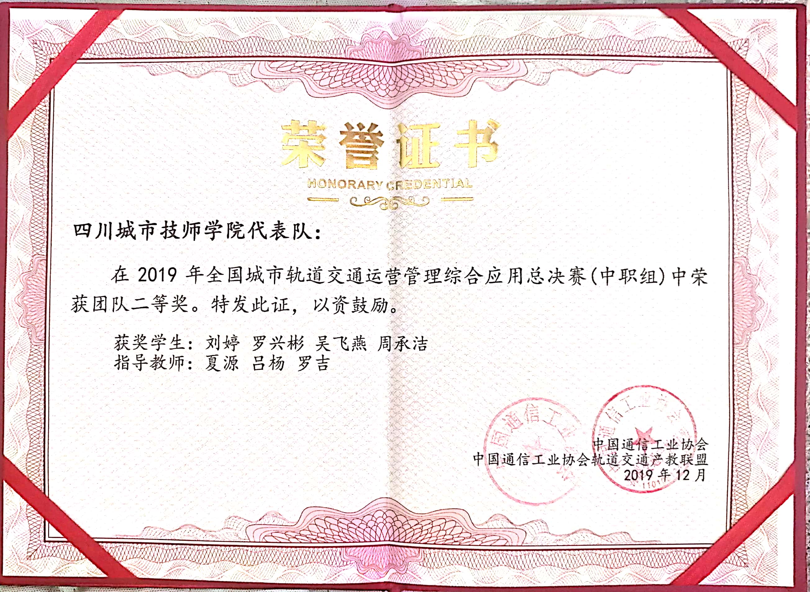 2019级运营管理中职组比赛获奖证书.jpg