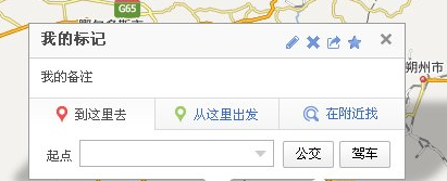 使用百度地图固定多个地点的具体操作步骤 使用百度地图固定多个地点的具体操作步骤
