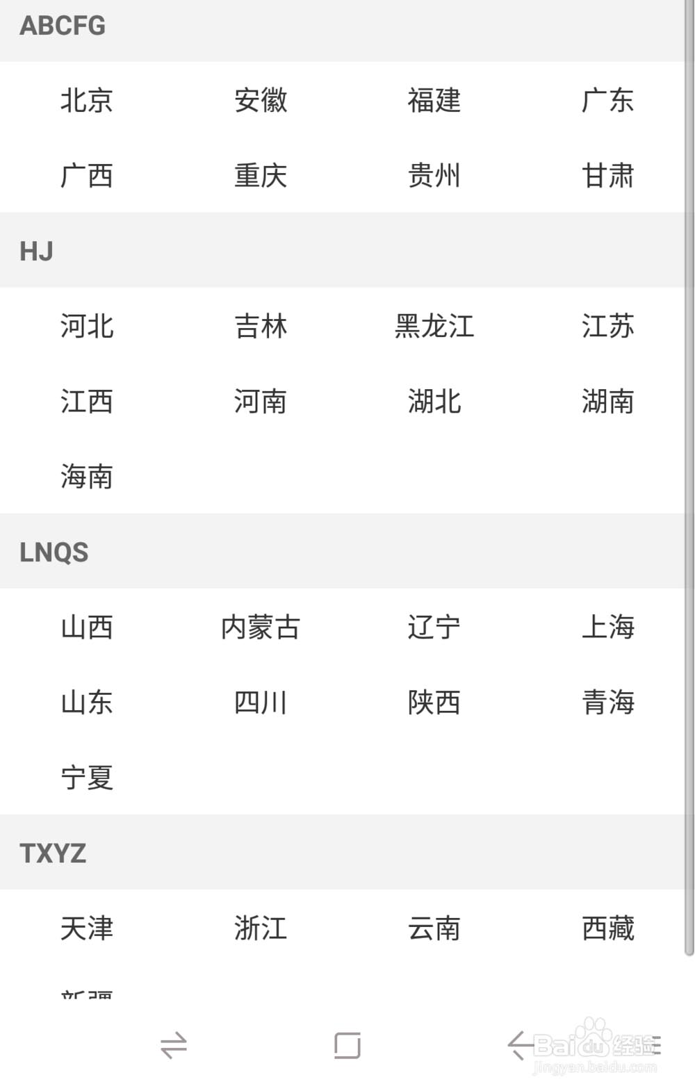 交管12123新车怎么申请临时车牌(交管12123临时车牌的领取方法) 交管12123新车怎么申请临时车牌(交管12123临时车牌的领取方法)