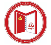 马克思主义学院22.jpg