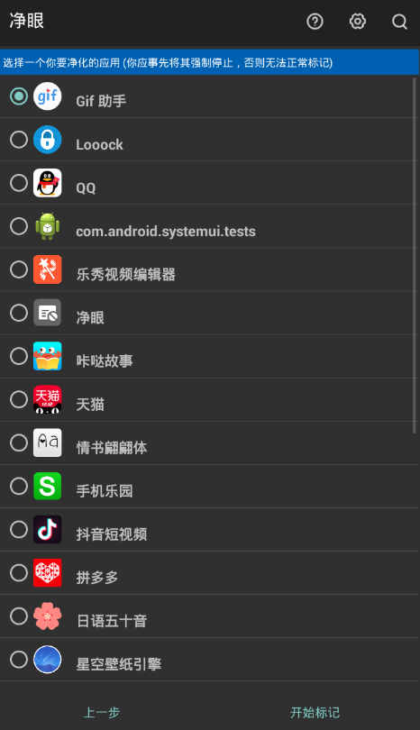 净眼app使用的方法介绍 净眼app使用的方法介绍